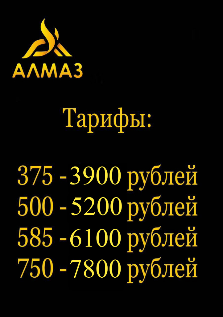 Тариф с 02.09.2026.jpg